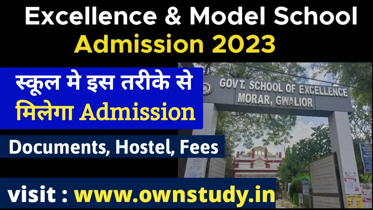 Excellence Model School Class 9th Admission Process