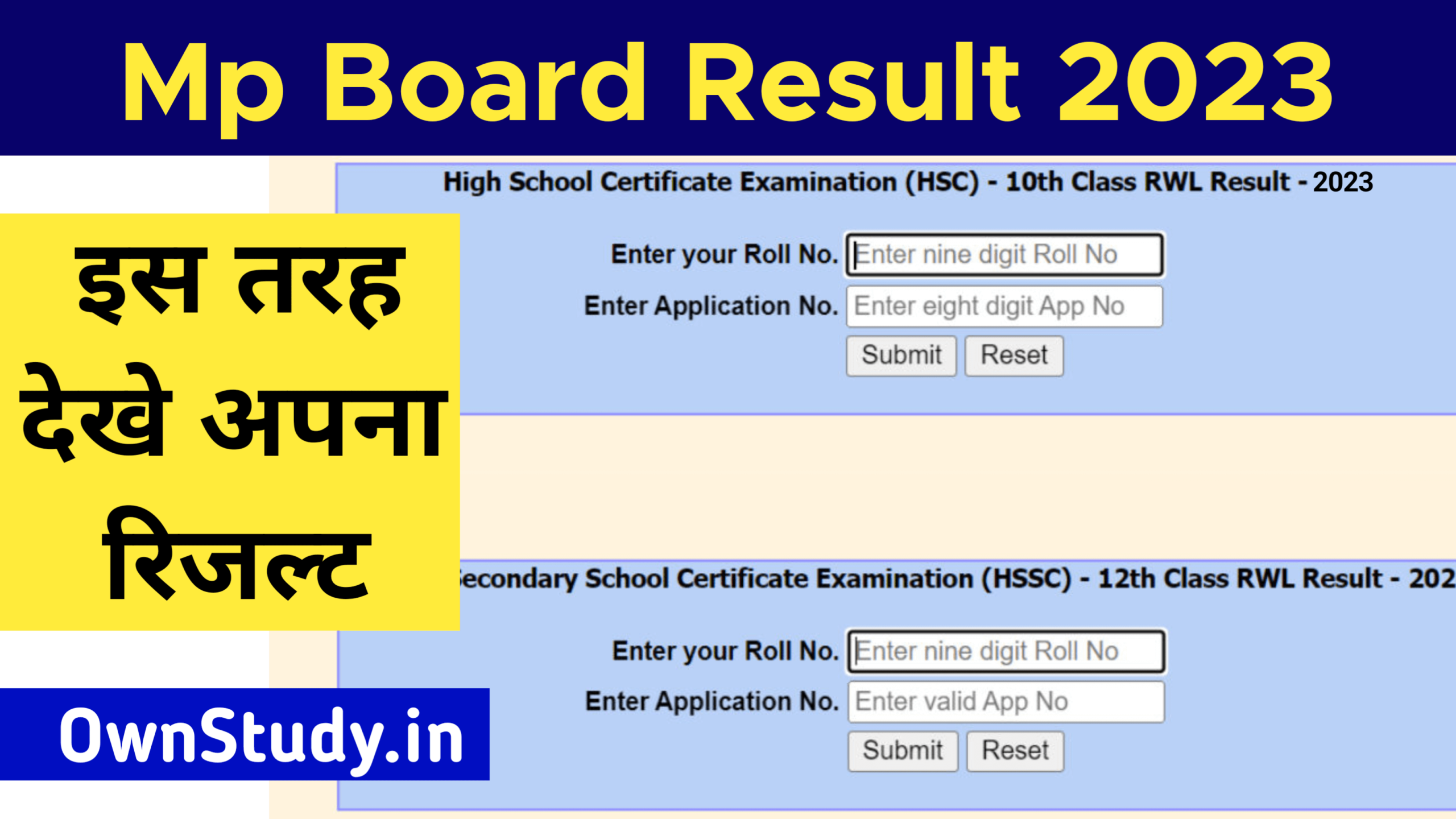 mp board result 2023