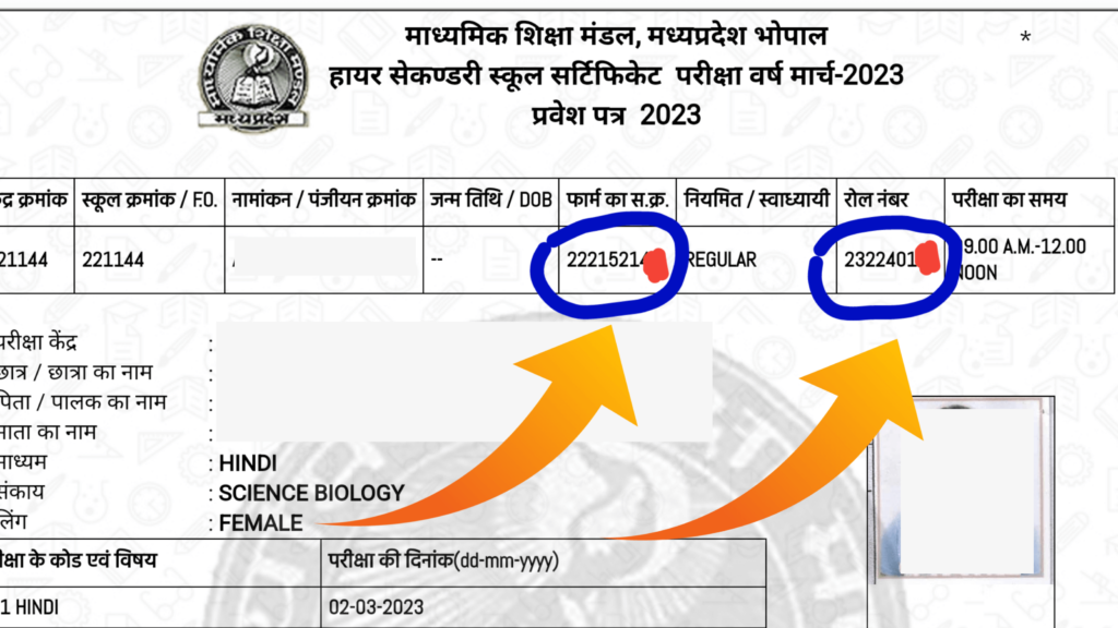 mp board admit card 2023