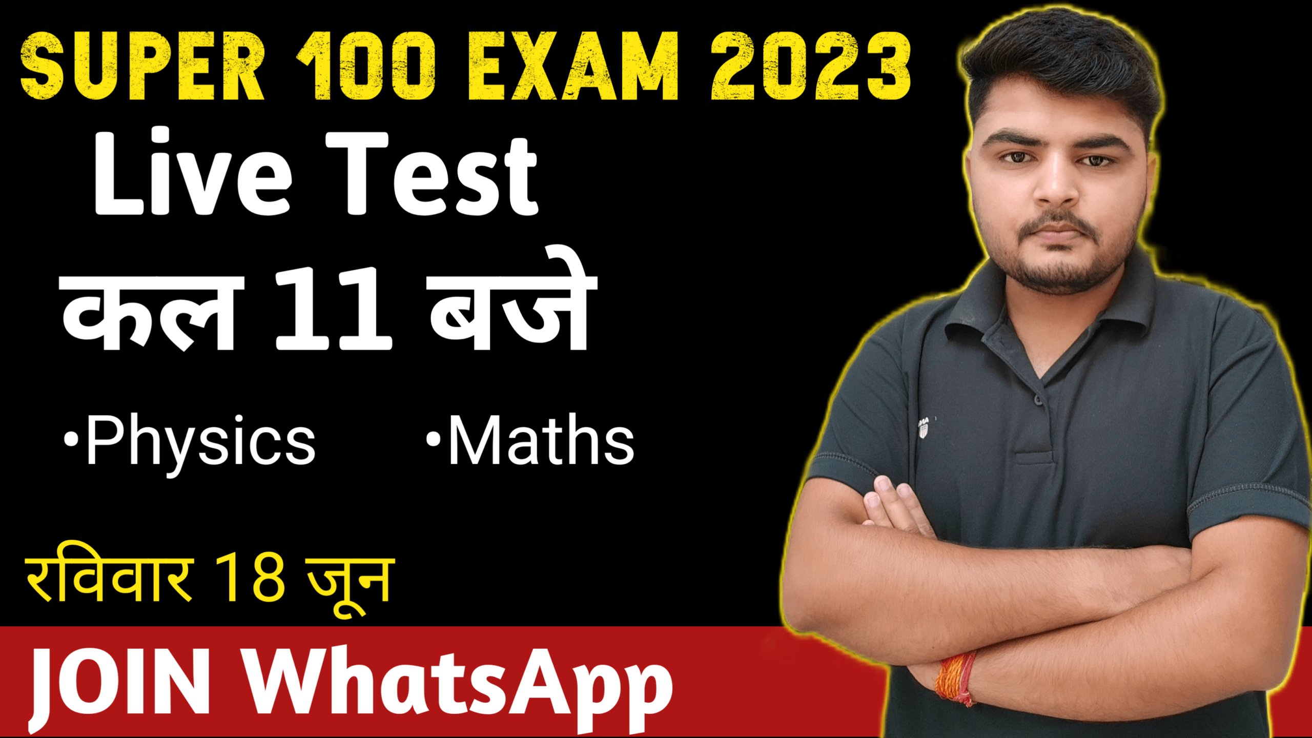 super 100 exam 2023