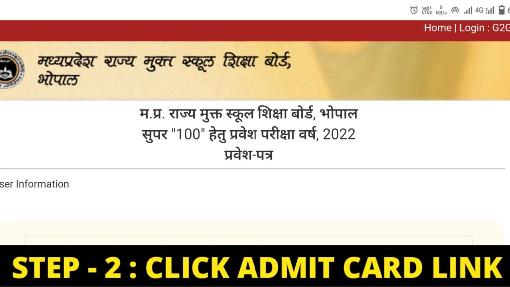 super 100 exam admit card