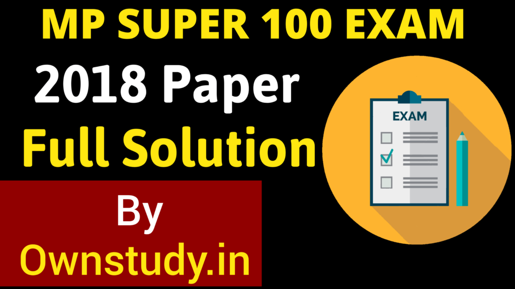 super 100 exam 2018 paper solution