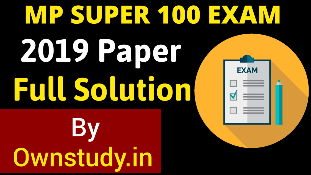 mp super 100 exam