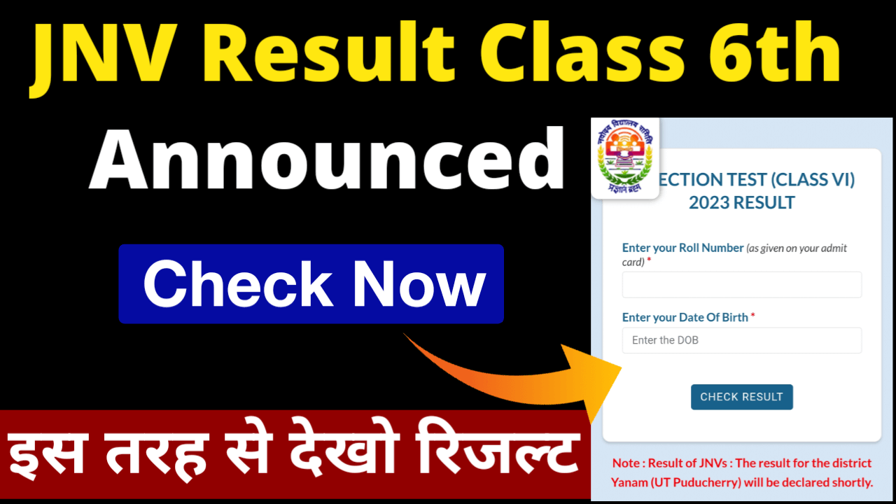 JNV Result 2023 Class 6