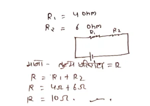 4 ओहम और 6 ओहम के दो प्रतिरोधकों को सीरीज ( श्रेणी ) क्रम में जोड़ा गया है। परिपथ की कुल प्रतिरोधकता क्या होगी?
