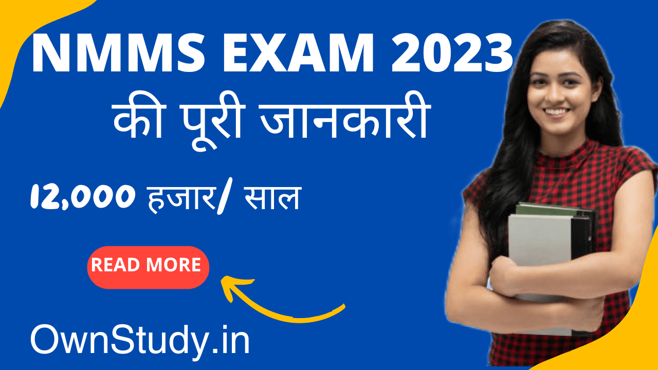 NMMS Exam 2024