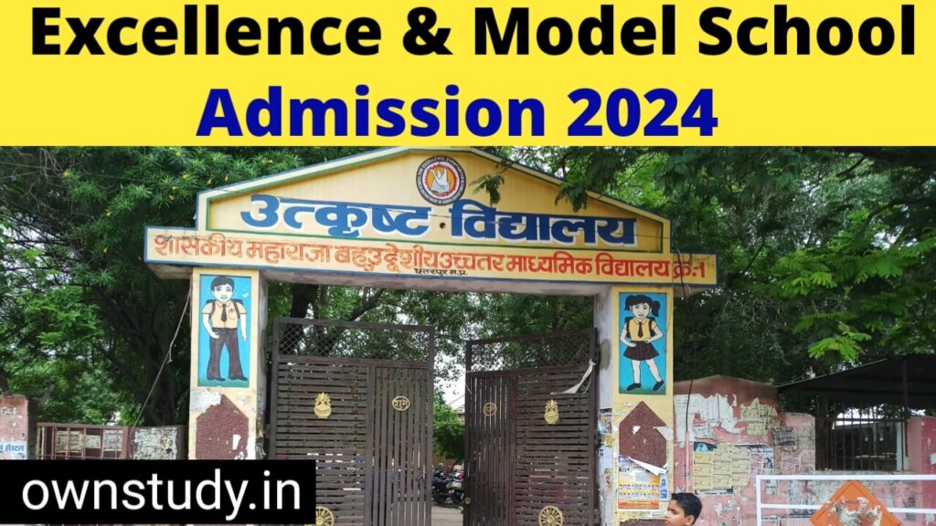 Excellence model school 2024 Admission