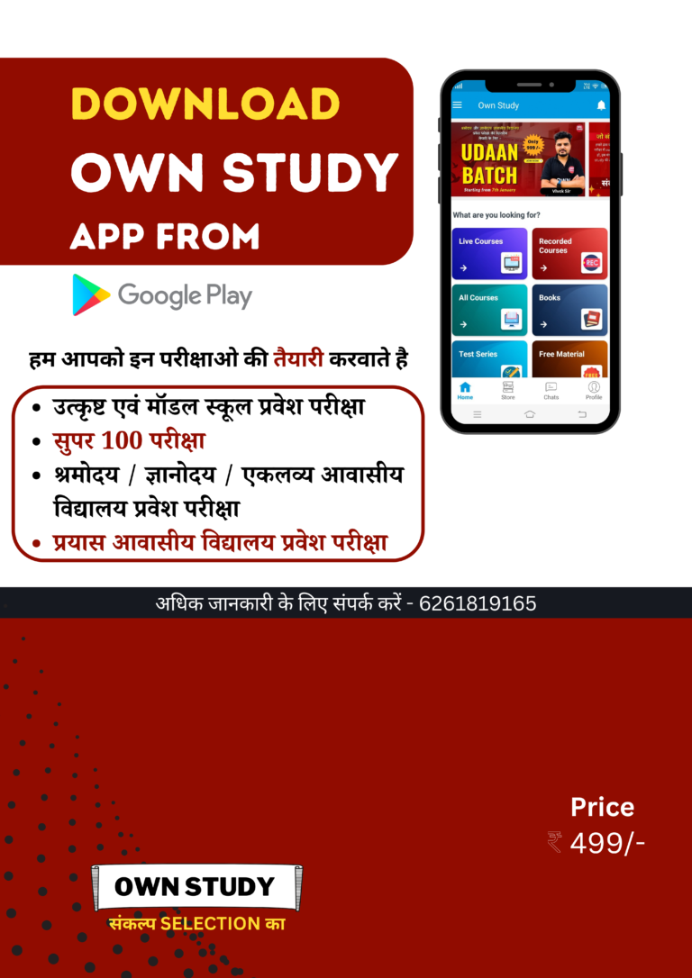 Shramodaya Gyanodaya Awasiy Vidyalay Book