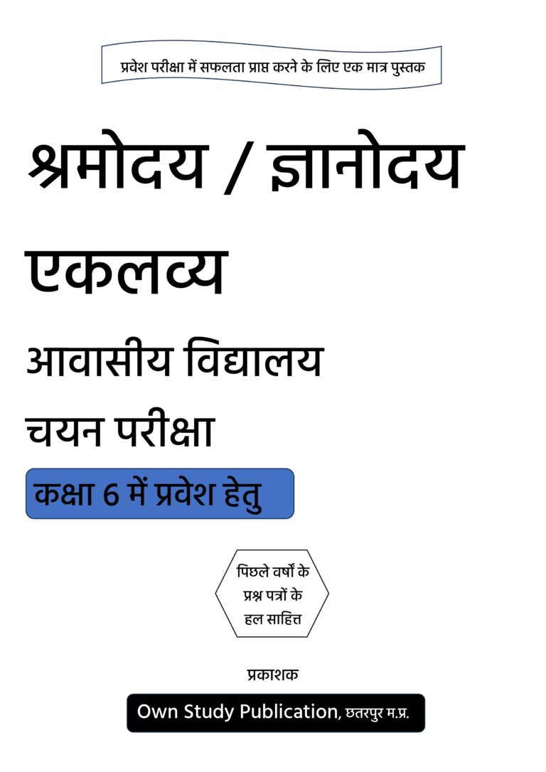 Shramoday Vidyalay Book Final 1_page-0001