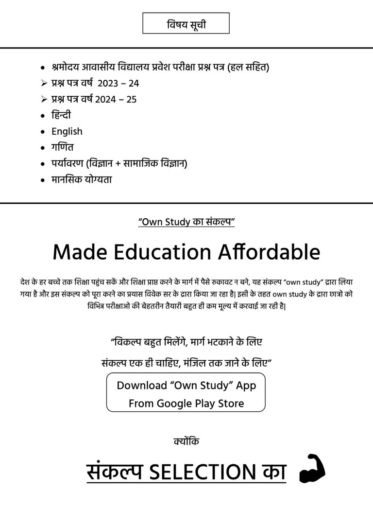 Shramoday Vidyalay Book Final 1_page-0003
