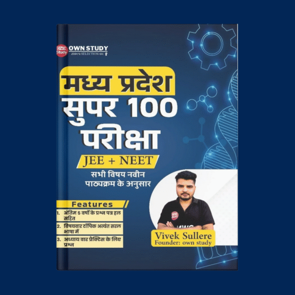 mp super 100 exam book